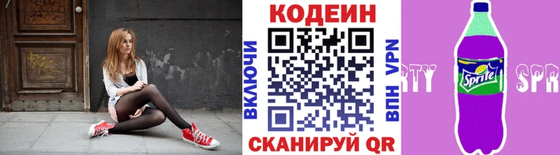 купить   kraken как войти  Кодеиновый сироп Lean напиток Lean (лин)  Костомукша 
