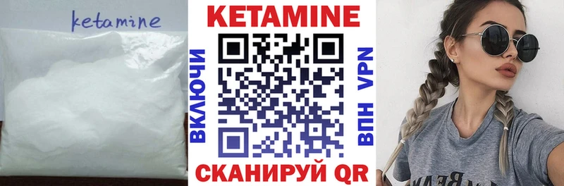 купить закладку  Костомукша  КЕТАМИН VHQ 
