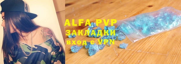 ALPHA PVP Белокуриха
