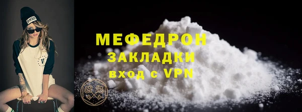мефедрон мука Белоозёрский